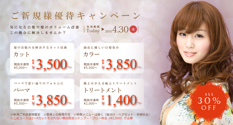 パレマルシェ会員様特別企画！