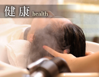 健康（health）