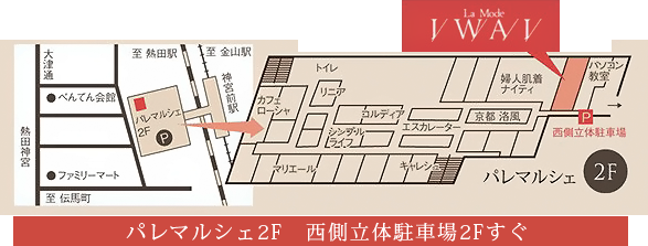 パレマルシェ2F　西側立体駐車場2Fすぐ